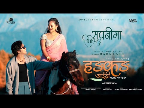 Nepali Movie Song - Sapanima Timilai | From Rara Lake