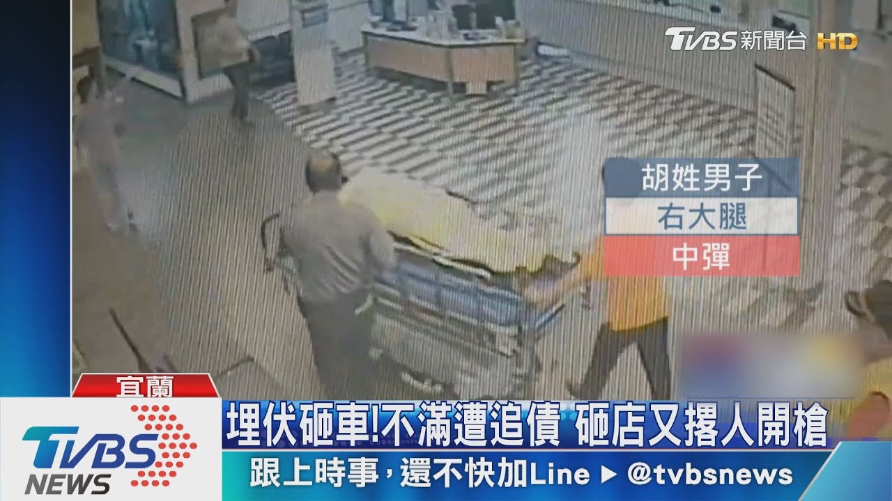 埋伏砸車!不滿遭追債 砸店又撂人開槍