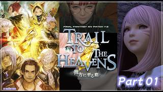【FF14】patch7.5『彼方に至る路』＃01　メインストーリー初見プレイ♪　【月御堂まなと】