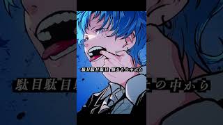 【IRIS OUT】駄目駄目駄目駄目駄目駄目【歌ってみた】  #IRISOUT #米津玄師 #歌ってみた #チェンソーマン