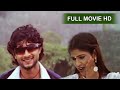 Hudugatada Hudugaru Kannada Movies Kannada Movie Full HD