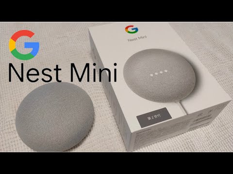 サウンドを最大限に楽しむ: これが Google Home Mini のセットアップ方法です