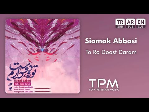 Siamak Abbasi Toro Doost Daram - سیامک عباسی تورو دوست دارم