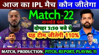 Aaj Ka match kaun si team jitegi Mumbai VS Kolkata आज का 22 वां मुकाबला कौन सी टीम जीतेगी MI VS KKR