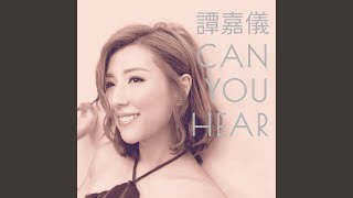 譚嘉儀 Kayee Tam - Lonely