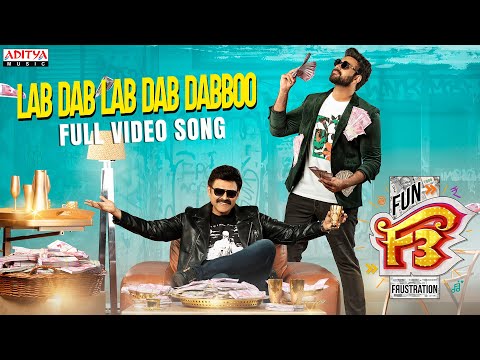 లబ్ డబ్ లబ్ డబ్ డబ్బో