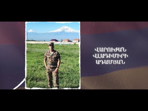 Ձեզ բացակա չենք դնի․ Վարուժան Ադամյան