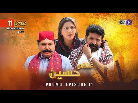 Ghulam Hussain || New Drama Serial || Promo Next Episode 11 || ON KTN Entertainment ​