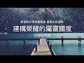 2022 05 01 建構榮耀的屬靈國度 ~ 李國源 牧師 2022 05 01 建構榮耀的屬靈國度 ~ 李國源 牧師