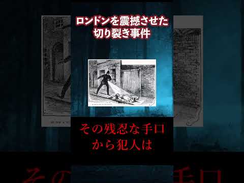 この男は「ジャック・ザ・リッパー」だったのか?血まみれのスカーフがあれば殺人犯の正体が暴かれていたかもしれない
