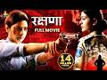 Rakshana 2025 Latest Hindi Dubbed Action Thriller Full Movie Payal Rajput South Dubbed Movies