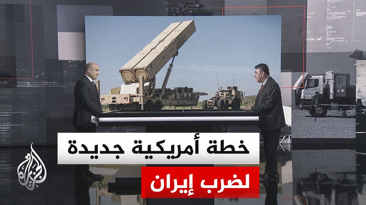 قراءة عسكرية.. خطة أمريكية لضرب إيران وتصعيد مرتقب في هرمز وسط تحركات عسكرية ?