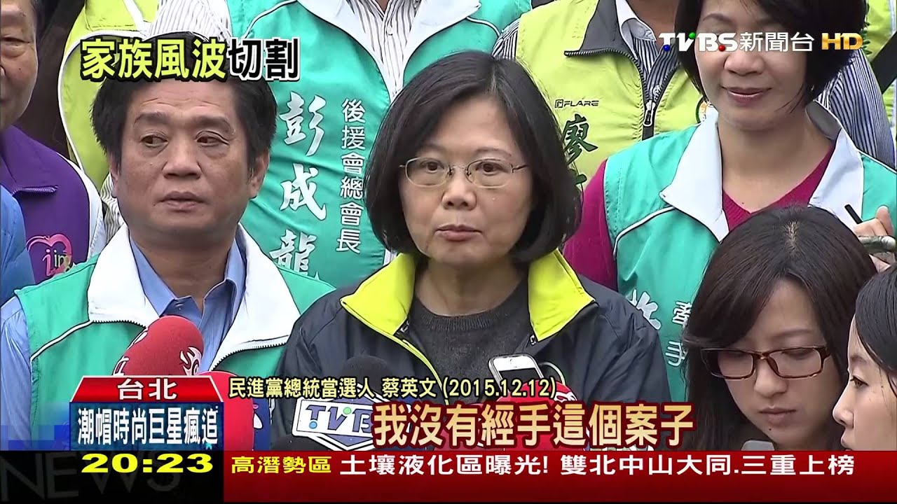 不知炒地皮? 爭產判決曝「蔡英文繪家產圖」