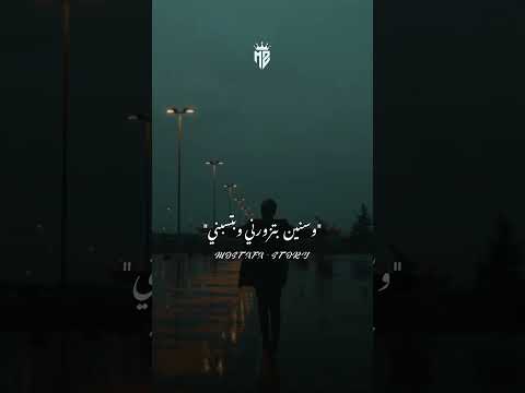 ايام بتوديني وتجيبني حالات واتس عصام صاصا اشتراك بالقناة explore تصميمي lovemusic
