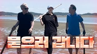 같이 가실래요?