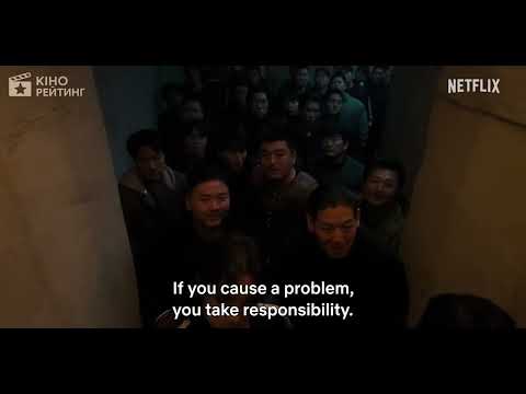 Без милосердя (2025) | Український трейлер | Netflix