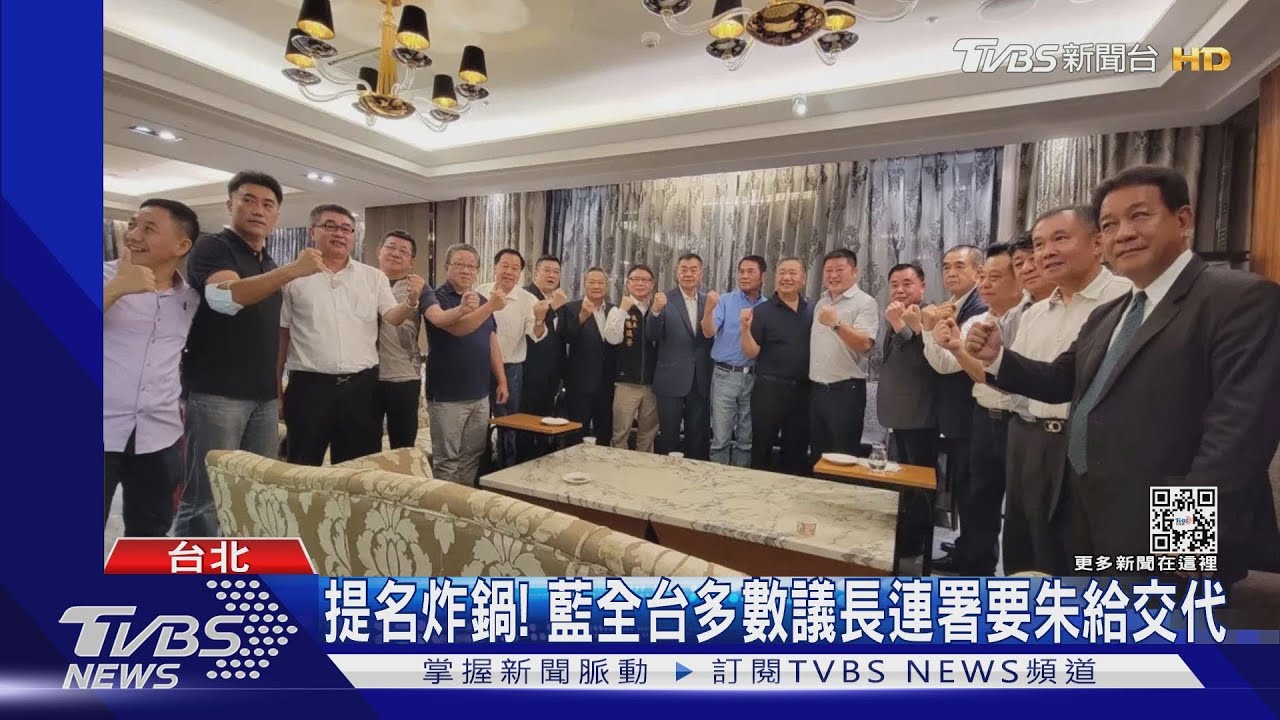 提名炸鍋! 藍全台多數議長連署要朱立倫給交代