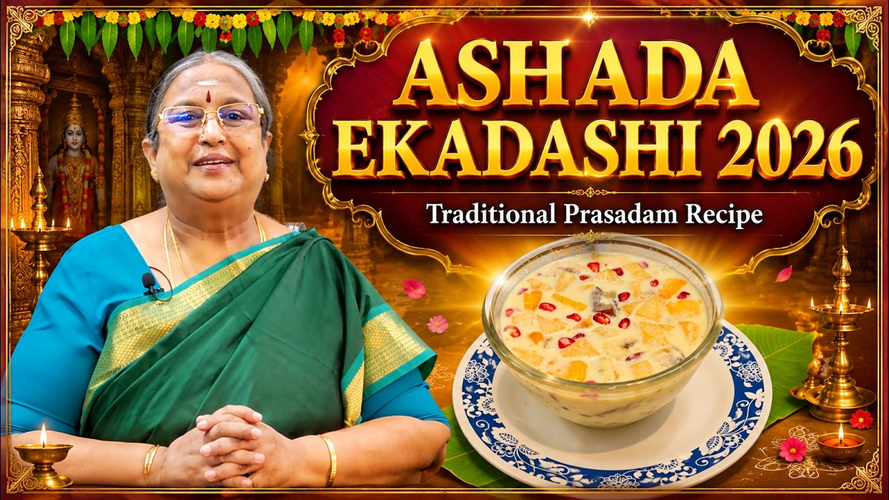 Ashada Ekadashi Fruit Payasam | No Cook Prasadam | Yogambal's Tamil