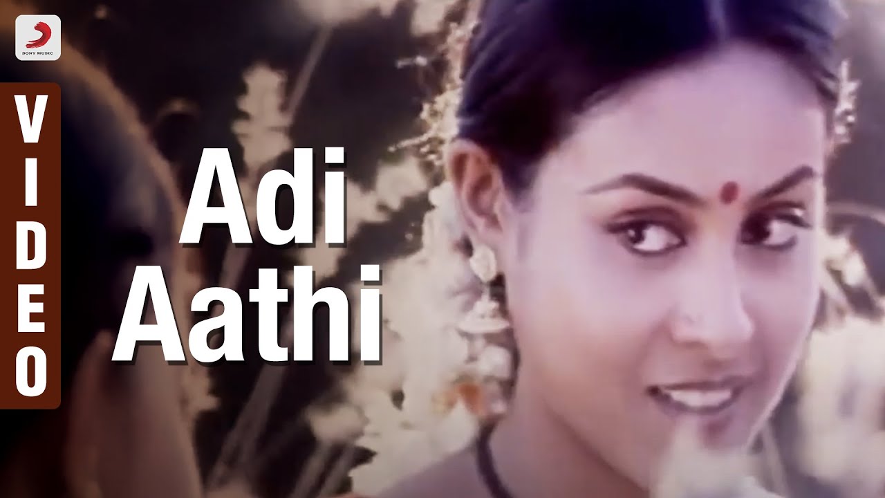 Adi Aathi Song Lyrics | Pasumpon | K. S. Chithra, Sujatha Mohan