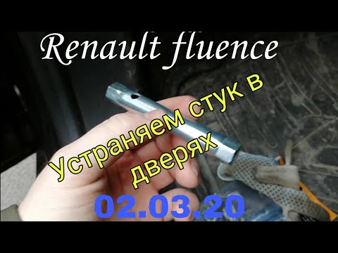 Рено флюенс загорелся ключ Рено флюенс загорелся ключ