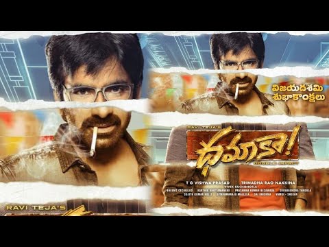 Dhamaka - Ravi Teja Intro First Look Teaser | Dhamaka Teaser | Ravi Teja | Mana Poster