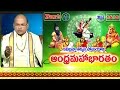 Garikapati Narasimha Rao About Cause Of Death Andhra Mahabharatam Episode 1610 Part 1