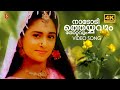 Nadodi Theyyavum 4K Sundarakilladi Dileep Bichu Thirumala KJ Yesudas Sujatha Mohan Hits