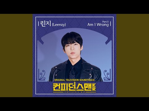 Video thumbnail for Am I Wrong (Instrumental)
