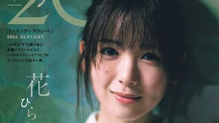 “ハタチ”のアイドル10人が登場！乃木坂46筒井あやめが飾る『20±SWEET 2025 JANUARY』表紙絵柄が解禁..
