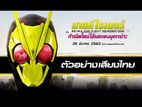 คลิกเพื่อดูคลิปวิดีโอ