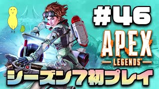 #46 久しぶりにApexやります
