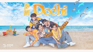 Download lagu 【純享版】六顆遙遠的星球(上)|小行星《多擠Dochi 》ATOM BOYZ 2 Dune ‘Dochi ' Live Version mp3 Download lagu 【純享版】六顆遙遠的星球(上)|小行星《多擠Dochi 》ATOM BOYZ 2 Dune ‘Dochi ' Live Version mp3