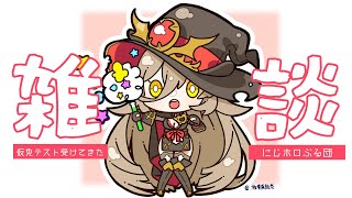 【雑談】お空きれい・・・・・・【ニュイ・ソシエール/にじさんじ】