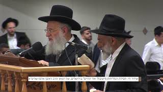 הרב אלבז - סליחות - ליל י"ד אלול תשפ"ה (מוסדות אור החיים) - התמונה מוצגת ישירות מתוך אתר האינטרנט יוטיוב. זכויות היוצרים בתמונה שייכות ליוצרה. קישור קרדיט למקור התוכן נמצא בתוך דף הסרטון הרב אלבז - סליחות - ליל י"ד אלול תשפ"ה (מוסדות אור החיים) - התמונה מוצגת ישירות מתוך אתר האינטרנט יוטיוב. זכויות היוצרים בתמונה שייכות ליוצרה. קישור קרדיט למקור התוכן נמצא בתוך דף הסרטון