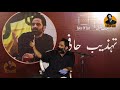 Tehzeeb Hafi  Mushaira New Video