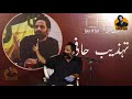 Tehzeeb Hafi Mushaira New Video