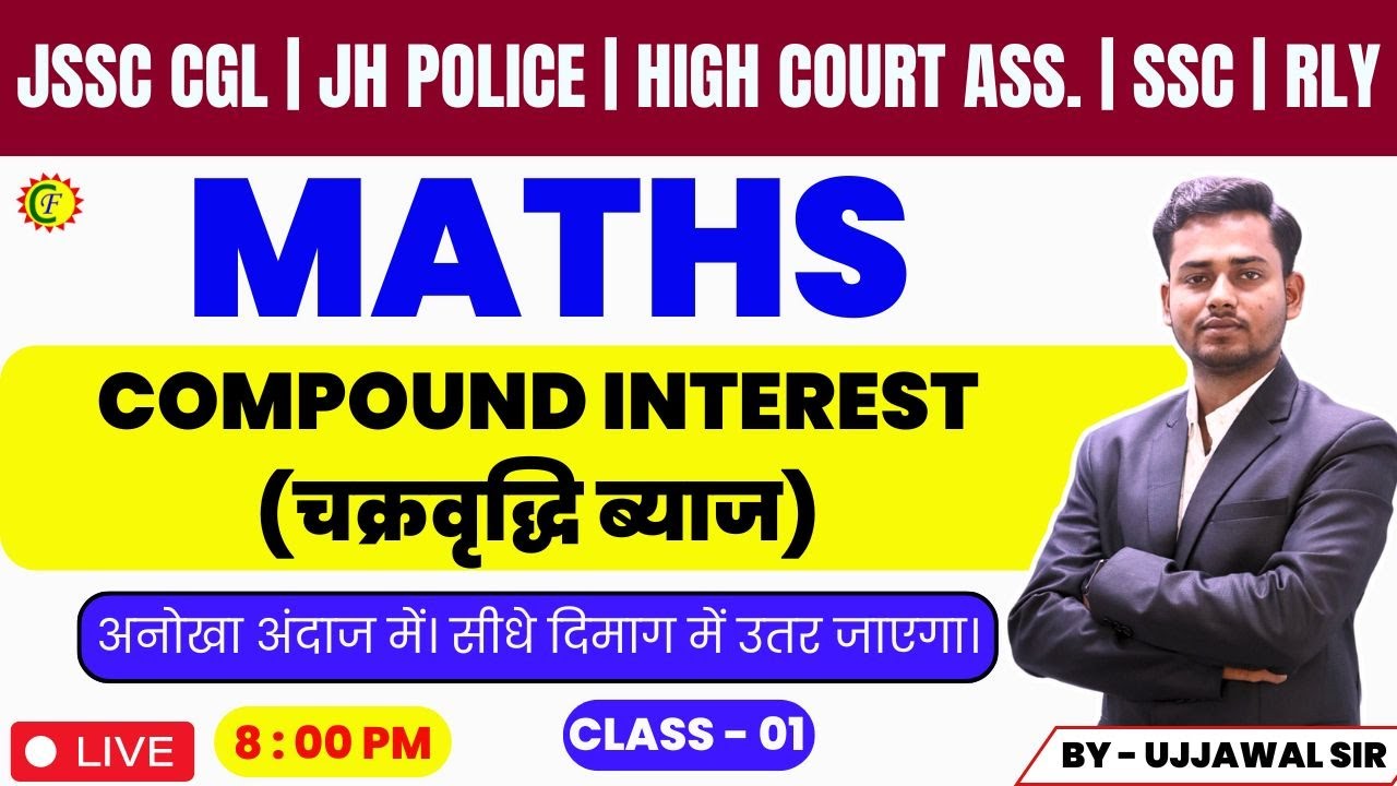 COMPOUND INTEREST (चक्रवृद्धि ब्याज) |CLASS - 01 | BY Ujjawal Sir