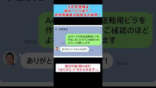 【令和7年11月9日】NHK党・浜田聡氏、立花孝志容疑者逮捕に「逮捕の必要性」を疑問視！#立花孝志 #浜田聡 #NHK党 #名誉毀損 #兵庫県 #竹内英明