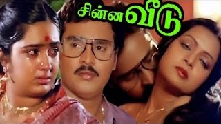 Chinna Veedu (1985) Tamil FULL HD Movie HD #kbhagy