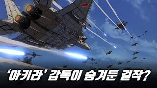 '아키라'의 감독이 만든 '1984'보다 더 소름 돋는 디스토피아! / '아키라' 감독의 관료주의와 전쟁을 비판하는 수상한 방식? / MEMORIES / メモリーズ / 메모리즈