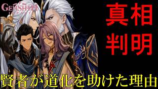 【原神】道化ピエロ/エフティルヴィトと理の超越者/賢者フロプタチュールの正体と過去が判明！カーンルイアの黒王イルミンズールも考察した深秘院の院長と副院長の関係を愉悦するためのストーリーと世界観を解説。