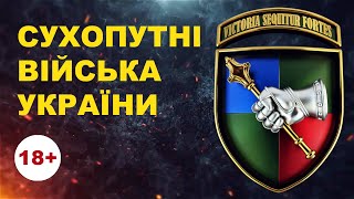 Musik-Video-Miniaturansicht zu Сухопутні війська України (Sukhoputni viysʹka Ukrayiny) Songtext von Taras Borovok