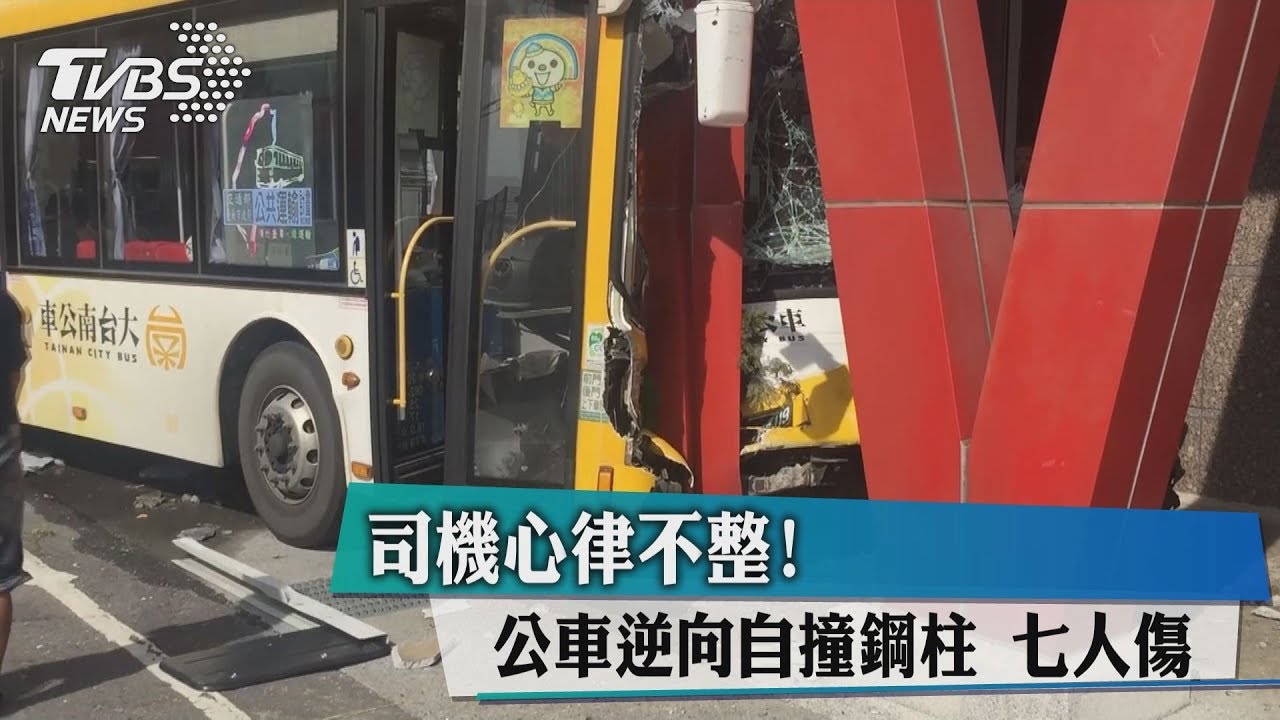 司機心律不整!公車逆向自撞鋼柱 7人傷