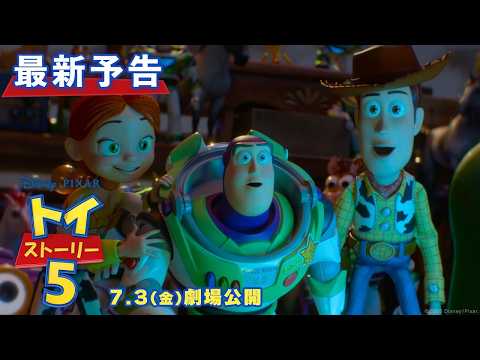 最新予告（吹替版）