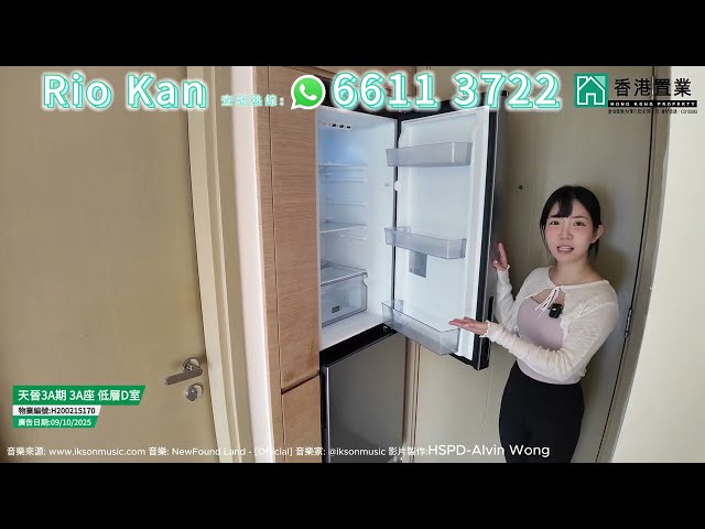 【Rio「置」筍推介】天晉3A期3A座低層D室