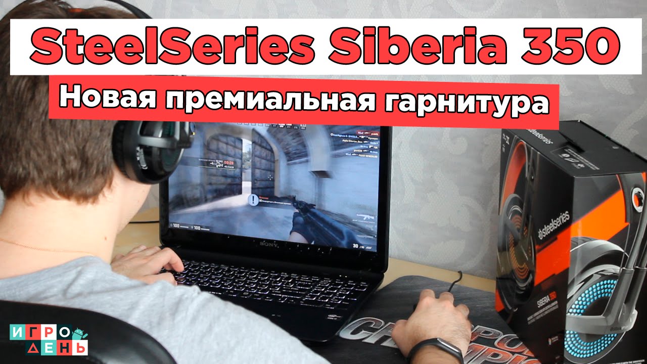Наушники с микрофоном Steelseries Siberia 350 белый 1.5м мониторы оголовье (51204) архив