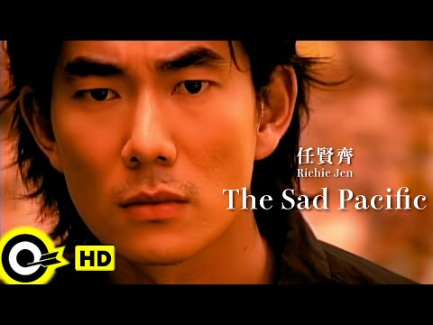 【ENG SUB】Richie Jen 任賢齊 【The Sad Pacific 傷心太平洋】Official Music Video