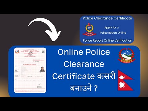 Online Police Clearance Certificate Nepal Step by Step || Online Police Report कसरी बनाउने?