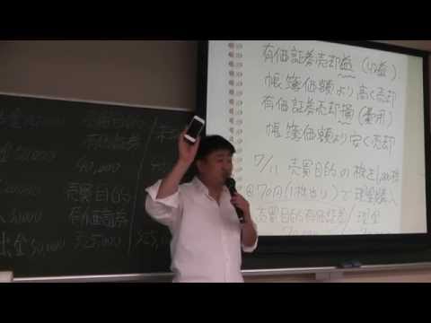 会計学科 140711近畿大学非常勤教員日商簿記検定3級対策講座近江商人税理士木村勝則が教える講座！滋賀県高島市！経営革新等支援機関認定