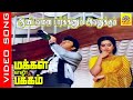 Andavanai Paarkanum Avanukku Video Song Movie Makkal En Pakkam 1987 Sathyaraj Ambika 90s